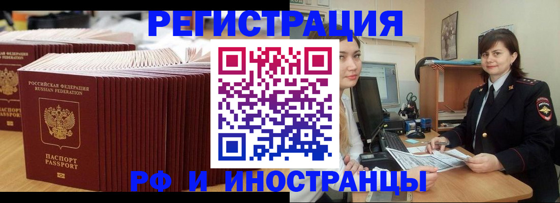 прописка 2025 в Кашире