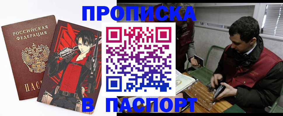 временная регистрация в квартире в Кашире