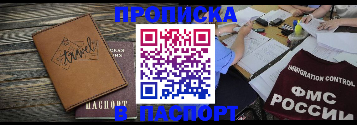 регистрация в Кашире