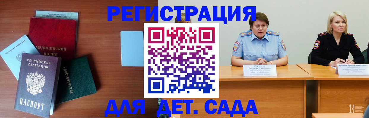 регистрация в Кашире
