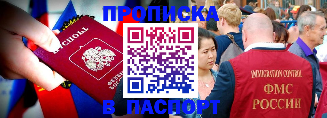 временная регистрация в Кашире