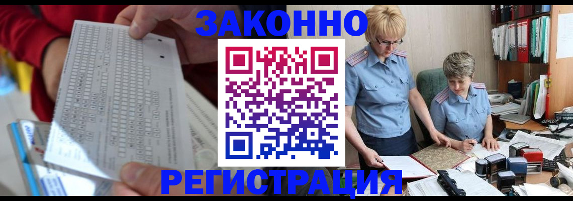 прописка ребенка в Кашире